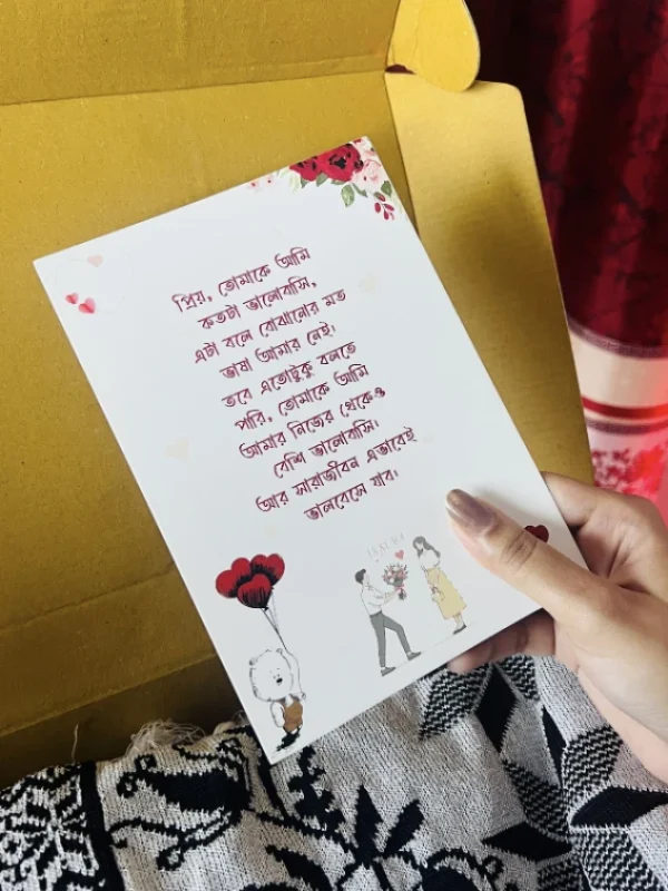 💞 লাভ কার্ড ফ্রী